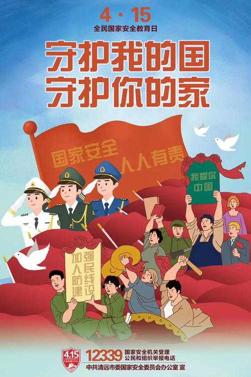 画出安全常识,安全小常识画报-第2张图片-牛逼常识网 画出安全常识,安全小常识画报-第2张图片-牛逼常识网
