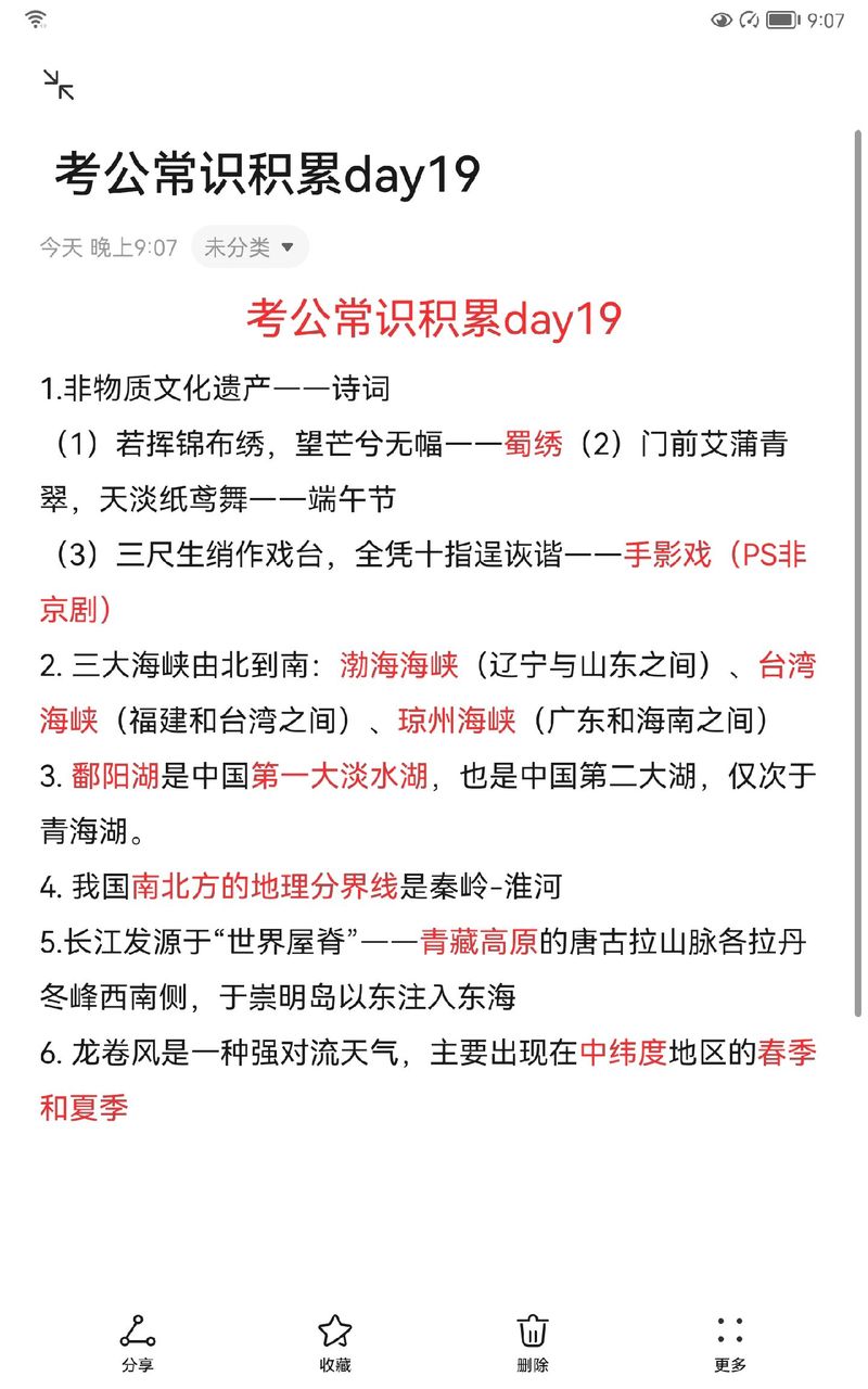 常识言语怎么积累 - 语言知识积累-第2张图片-牛逼常识网 常识言语怎么积累 - 语言知识积累-第2张图片-牛逼常识网