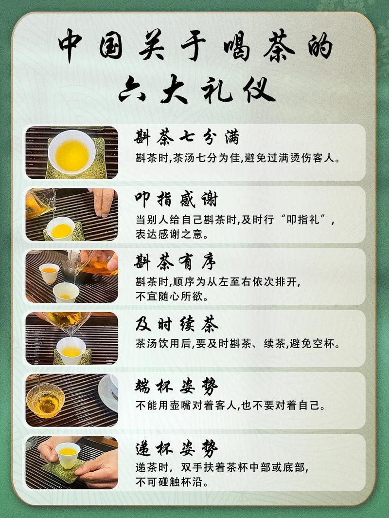 喝茶礼仪常识推荐 - 喝茶基本礼仪教程视频-第3张图片-牛逼常识网 喝茶礼仪常识推荐 - 喝茶基本礼仪教程视频-第3张图片-牛逼常识网