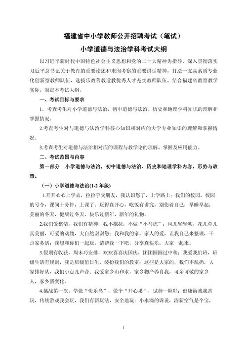 常识教师招聘(常识教师招聘考试内容)-第1张图片-牛逼常识网 常识教师招聘(常识教师招聘考试内容)-第1张图片-牛逼常识网
