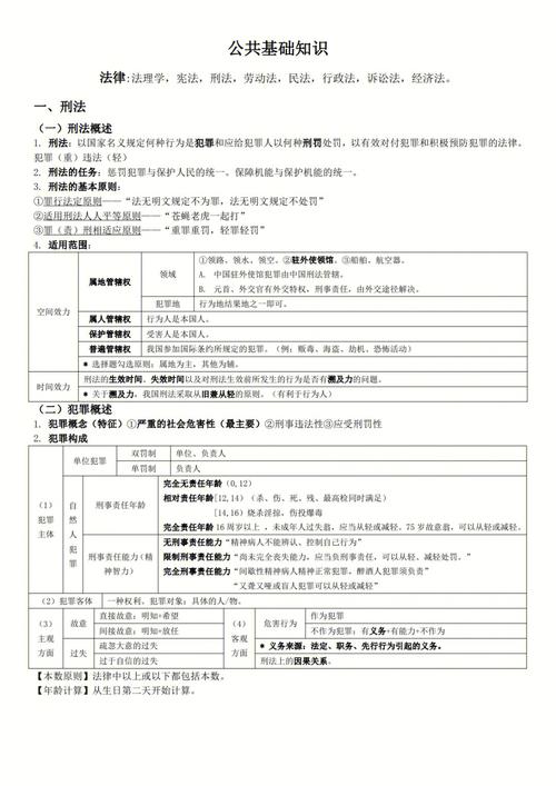 常识教师招聘(常识教师招聘考试内容)-第2张图片-牛逼常识网 常识教师招聘(常识教师招聘考试内容)-第2张图片-牛逼常识网