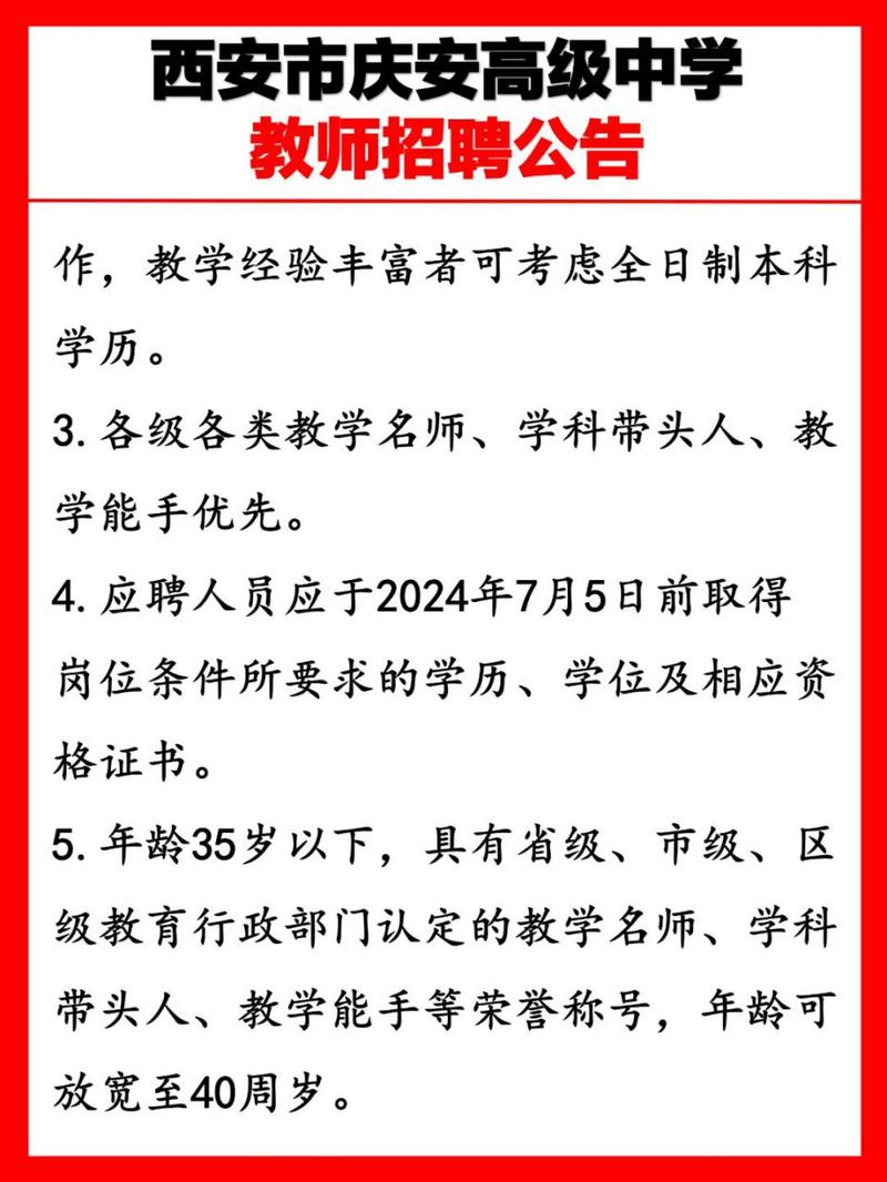 常识教师招聘(常识教师招聘考试内容)-第7张图片-牛逼常识网 常识教师招聘(常识教师招聘考试内容)-第7张图片-牛逼常识网