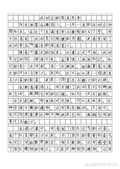 运动常识作文,运动常识作文400字-第4张图片-牛逼常识网 运动常识作文,运动常识作文400字-第4张图片-牛逼常识网