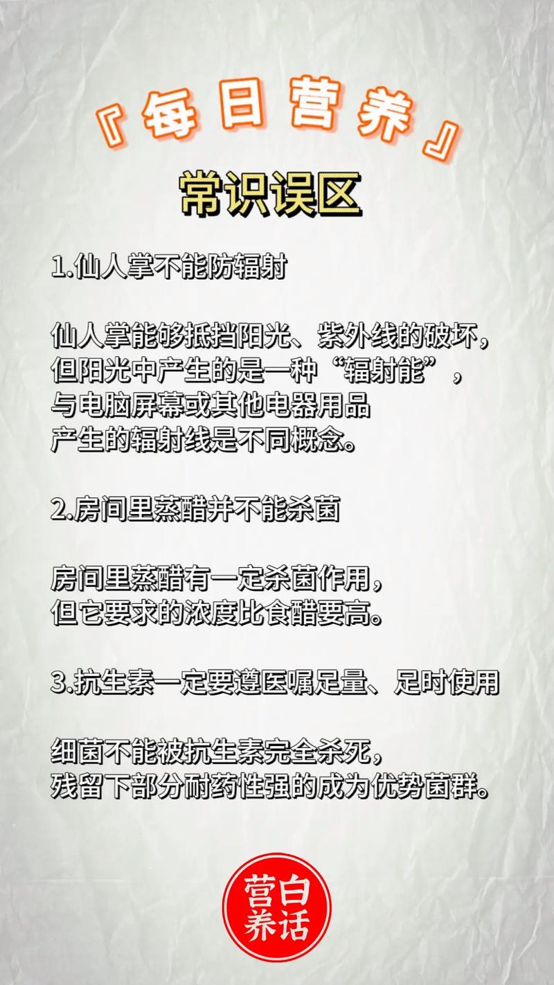 常识错的太多(常识错误率太高怎么办)-第5张图片-牛逼常识网 常识错的太多(常识错误率太高怎么办)-第5张图片-牛逼常识网
