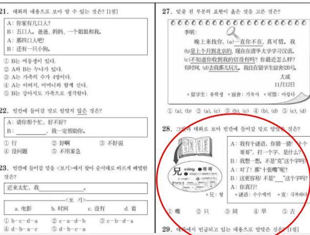 国考常识题库4000题(国考常识题库4000题电子版)-第7张图片-牛逼常识网 国考常识题库4000题(国考常识题库4000题电子版)-第7张图片-牛逼常识网