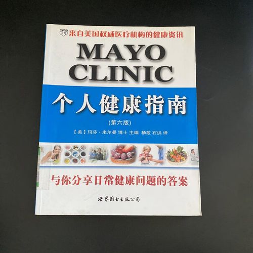 健康常识书籍(健康常识书籍推荐)-第3张图片-牛逼常识网 健康常识书籍(健康常识书籍推荐)-第3张图片-牛逼常识网