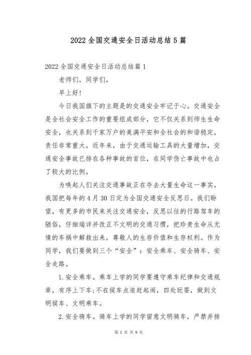 冬季八防常识,冬季八防及防范措施-第3张图片-牛逼常识网 冬季八防常识,冬季八防及防范措施-第3张图片-牛逼常识网