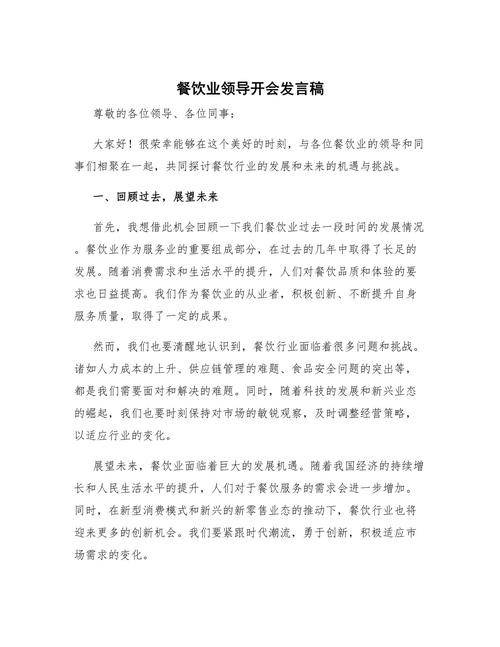 会议餐饮常识(会议餐饮常识大全)-第1张图片-牛逼常识网 会议餐饮常识(会议餐饮常识大全)-第1张图片-牛逼常识网