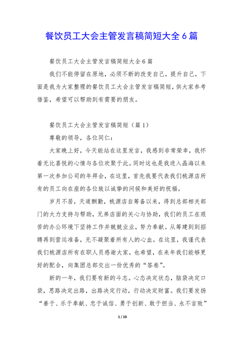会议餐饮常识(会议餐饮常识大全)-第2张图片-牛逼常识网 会议餐饮常识(会议餐饮常识大全)-第2张图片-牛逼常识网