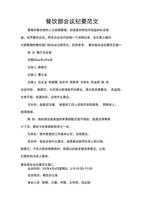 会议餐饮常识(会议餐饮常识大全)-第4张图片-牛逼常识网 会议餐饮常识(会议餐饮常识大全)-第4张图片-牛逼常识网