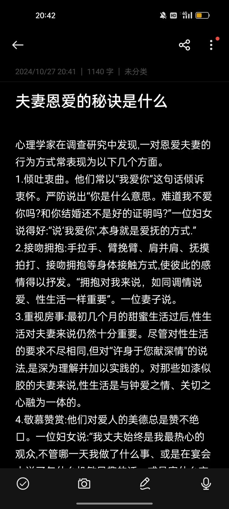 婚姻家庭知识讲座资料（婚姻常识教案）