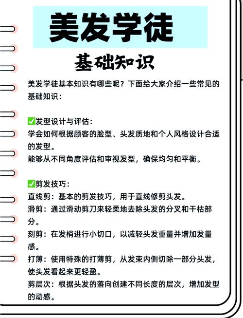 自己理发需要什么工具（自己理发需要哪些细节和技巧）