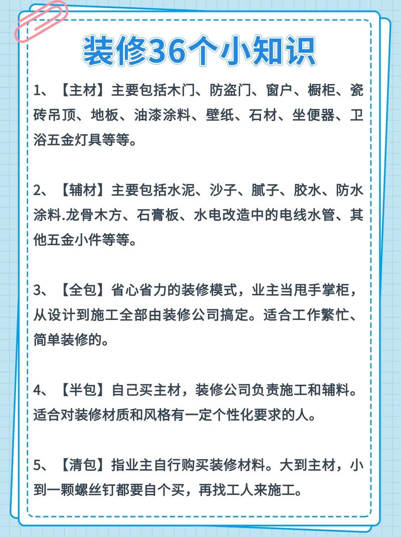 生活常识装修 - 生活装修图片-第7张图片-牛逼常识网 生活常识装修 - 生活装修图片-第7张图片-牛逼常识网