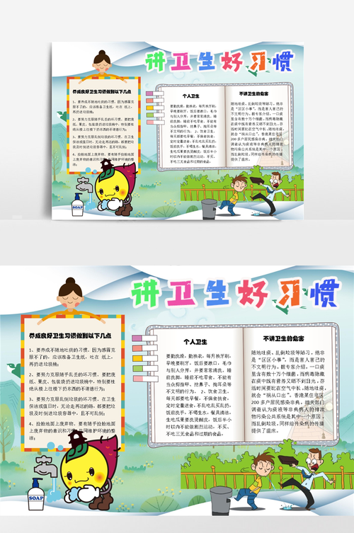 小常识常洗手(洗手小常识手抄报)-第1张图片-牛逼常识网 小常识常洗手(洗手小常识手抄报)-第1张图片-牛逼常识网