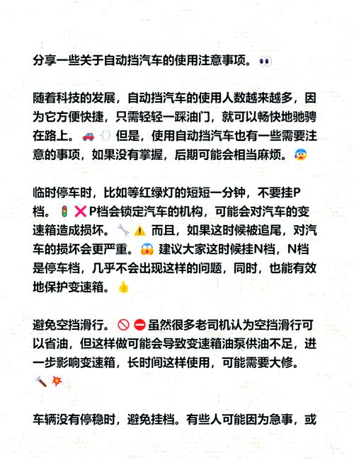 汽车小白常识(汽车简短小常识大全集)-第4张图片-牛逼常识网 汽车小白常识(汽车简短小常识大全集)-第4张图片-牛逼常识网