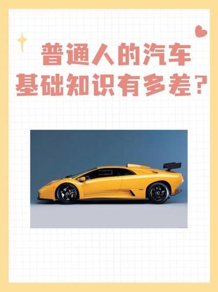 汽车小白常识(汽车简短小常识大全集)-第6张图片-牛逼常识网 汽车小白常识(汽车简短小常识大全集)-第6张图片-牛逼常识网
