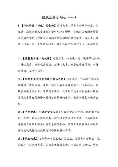 健康文化知识科普文字（健康知识文化）