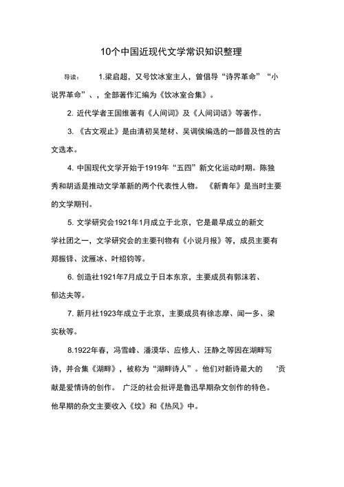 庙的文学常识(宗庙的文学常识)-第2张图片-牛逼常识网 庙的文学常识(宗庙的文学常识)-第2张图片-牛逼常识网