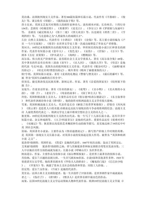 庙的文学常识(宗庙的文学常识)-第5张图片-牛逼常识网 庙的文学常识(宗庙的文学常识)-第5张图片-牛逼常识网