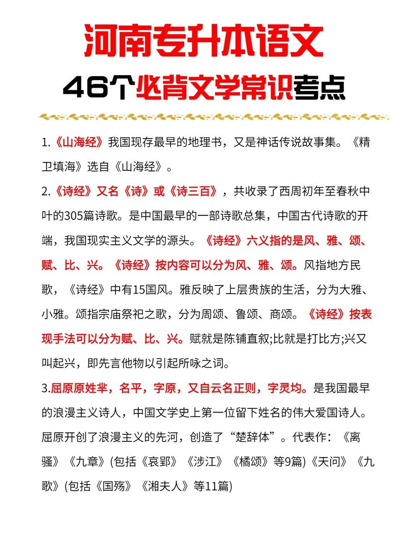 庙的文学常识(宗庙的文学常识)-第6张图片-牛逼常识网 庙的文学常识(宗庙的文学常识)-第6张图片-牛逼常识网