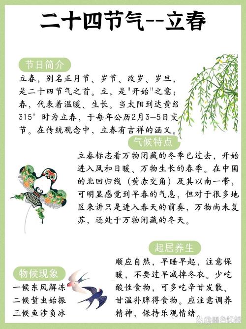 春分的小常识,春分有什么讲究?-第4张图片-牛逼常识网 春分的小常识,春分有什么讲究?-第4张图片-牛逼常识网