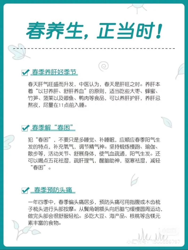 春分的小常识,春分有什么讲究?-第5张图片-牛逼常识网 春分的小常识,春分有什么讲究?-第5张图片-牛逼常识网