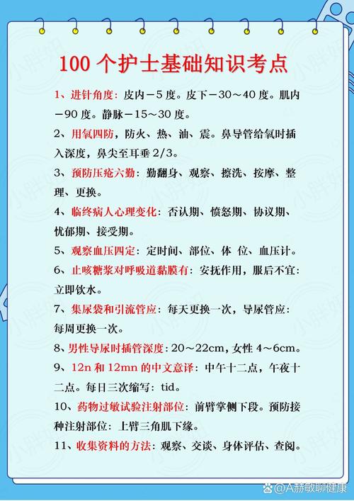 简单的护理常识,日常护理常识-第5张图片-牛逼常识网 简单的护理常识,日常护理常识-第5张图片-牛逼常识网