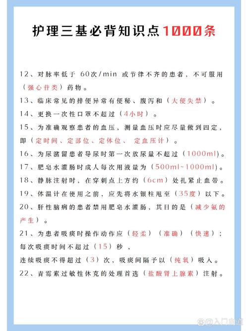 简单的护理常识,日常护理常识-第6张图片-牛逼常识网 简单的护理常识,日常护理常识-第6张图片-牛逼常识网