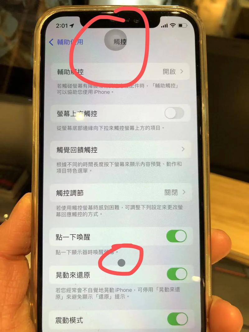 维修苹果手机基本常识(iphone维修入门)-第4张图片-牛逼常识网 维修苹果手机基本常识(iphone维修入门)-第4张图片-牛逼常识网