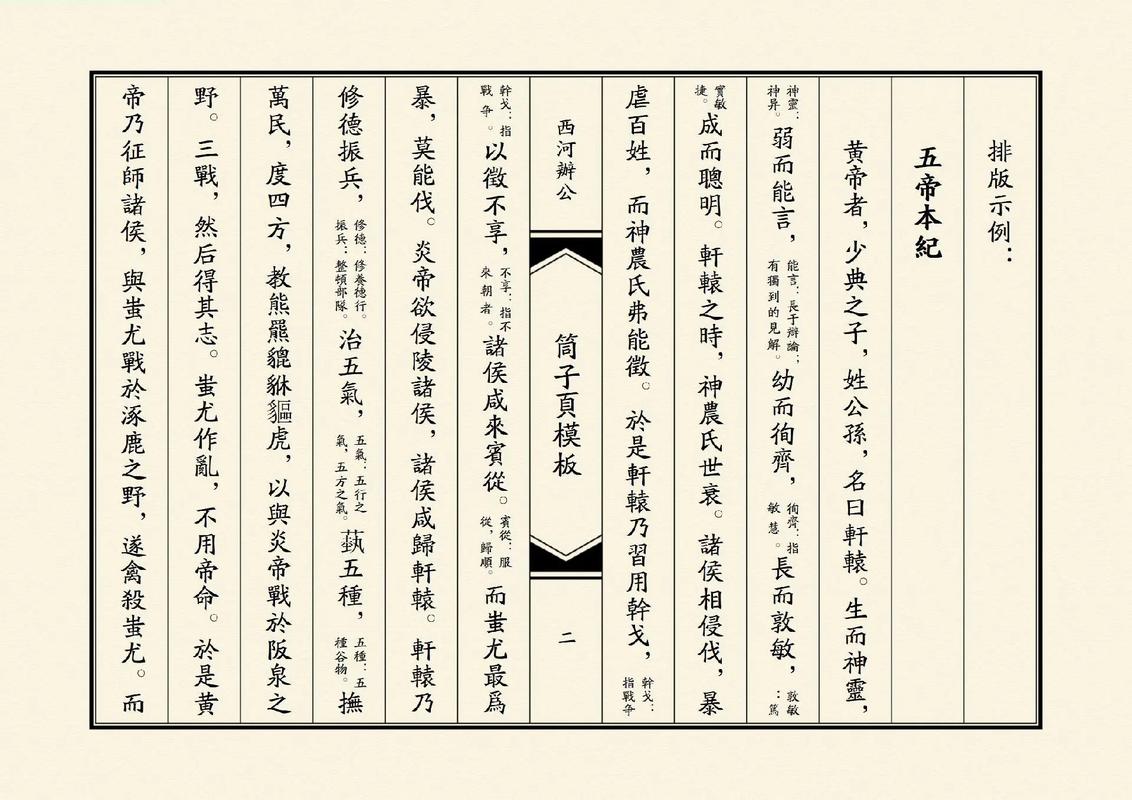 文化常识古籍(文化常识古文)-第3张图片-牛逼常识网 文化常识古籍(文化常识古文)-第3张图片-牛逼常识网