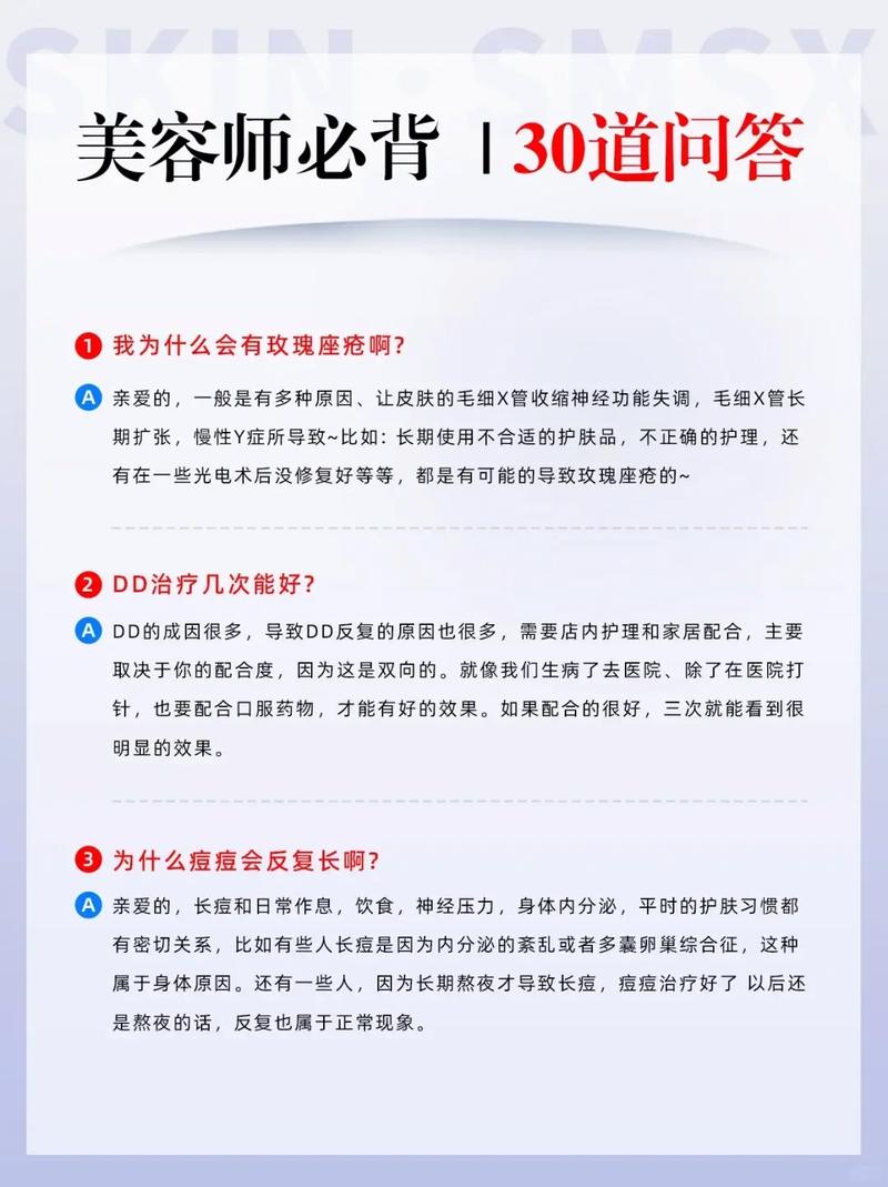 护肤常识试卷 - 护肤知识问答选取题-第4张图片-牛逼常识网 护肤常识试卷 - 护肤知识问答选取题-第4张图片-牛逼常识网