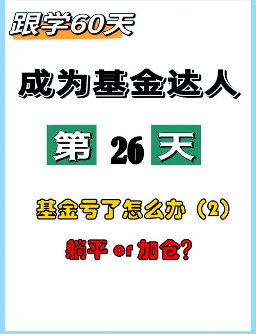 基金回归常识(基金回正)-第5张图片-牛逼常识网 基金回归常识(基金回正)-第5张图片-牛逼常识网