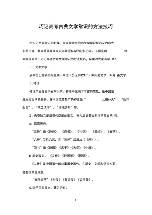 文学常识做题 - 文学常识做题顺序-第3张图片-牛逼常识网 文学常识做题 - 文学常识做题顺序-第3张图片-牛逼常识网