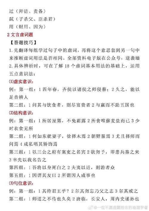 文学常识做题 - 文学常识做题顺序-第4张图片-牛逼常识网 文学常识做题 - 文学常识做题顺序-第4张图片-牛逼常识网