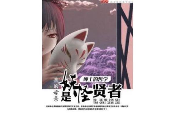 常识妖怪定律,什么是妖怪-第7张图片-牛逼常识网 常识妖怪定律,什么是妖怪-第7张图片-牛逼常识网
