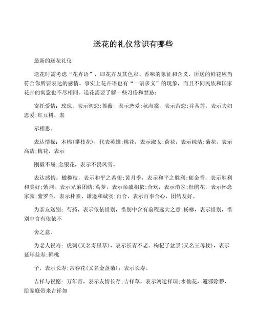 花卉文化常识(花卉知识总结)-第2张图片-牛逼常识网 花卉文化常识(花卉知识总结)-第2张图片-牛逼常识网