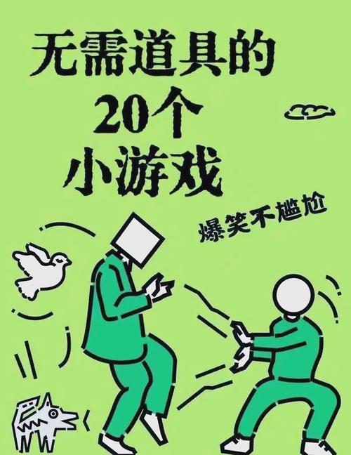 常识题小游戏 - 常识题小游戏怎么做-第2张图片-牛逼常识网 常识题小游戏 - 常识题小游戏怎么做-第2张图片-牛逼常识网