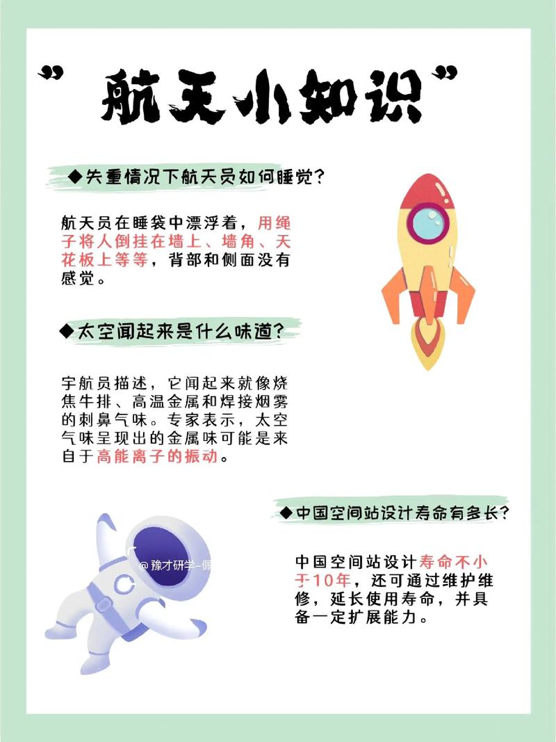 英语宇宙常识(宇宙的知识翻译)-第6张图片-牛逼常识网 英语宇宙常识(宇宙的知识翻译)-第6张图片-牛逼常识网