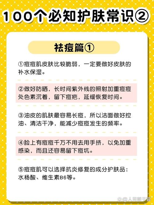 护肤必知常识(护肤知识有哪些)-第3张图片-牛逼常识网 护肤必知常识(护肤知识有哪些)-第3张图片-牛逼常识网