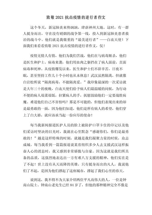 小常识疫情素材(疫情小常识作文)-第5张图片-牛逼常识网 小常识疫情素材(疫情小常识作文)-第5张图片-牛逼常识网