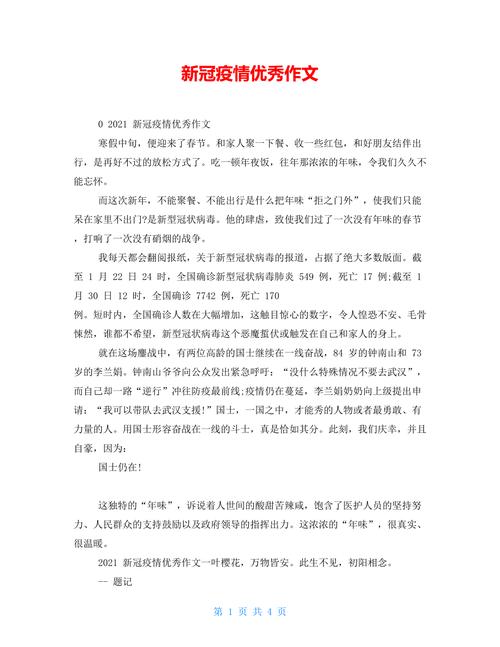 小常识疫情素材(疫情小常识作文)-第6张图片-牛逼常识网 小常识疫情素材(疫情小常识作文)-第6张图片-牛逼常识网