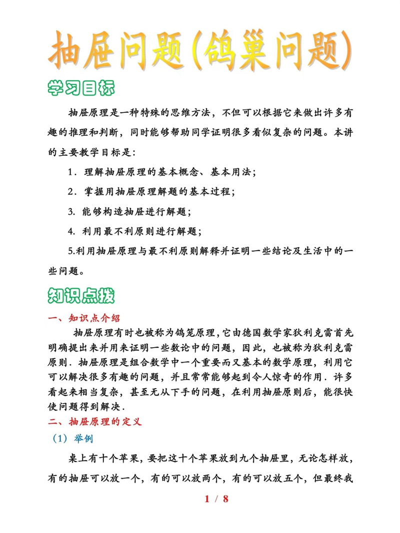 排球公考常识(排球公考常识有哪些)-第2张图片-牛逼常识网 排球公考常识(排球公考常识有哪些)-第2张图片-牛逼常识网