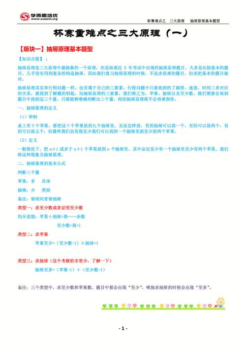 排球公考常识(排球公考常识有哪些)-第4张图片-牛逼常识网 排球公考常识(排球公考常识有哪些)-第4张图片-牛逼常识网