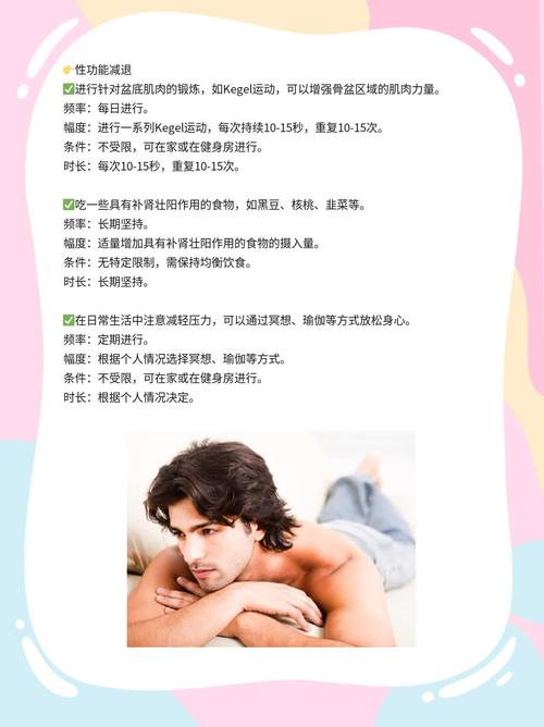 男性的性常识 - 男性知识的基本常识-第3张图片-牛逼常识网 男性的性常识 - 男性知识的基本常识-第3张图片-牛逼常识网