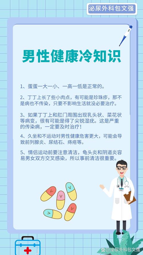 男性的性常识 - 男性知识的基本常识-第4张图片-牛逼常识网 男性的性常识 - 男性知识的基本常识-第4张图片-牛逼常识网