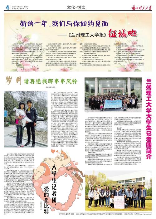 大学生记者团新闻常识 - 大学生记者团都做什么-第3张图片-牛逼常识网 大学生记者团新闻常识 - 大学生记者团都做什么-第3张图片-牛逼常识网