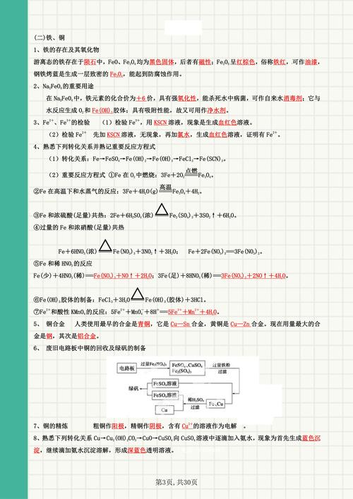 常考化学常识,常考化学常识有哪些-第4张图片-牛逼常识网 常考化学常识,常考化学常识有哪些-第4张图片-牛逼常识网
