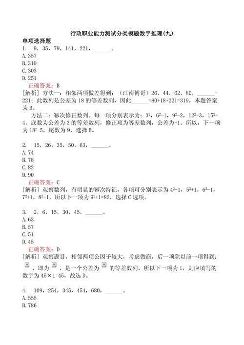 行测常识离谱 - 行测常识速记-第4张图片-牛逼常识网 行测常识离谱 - 行测常识速记-第4张图片-牛逼常识网