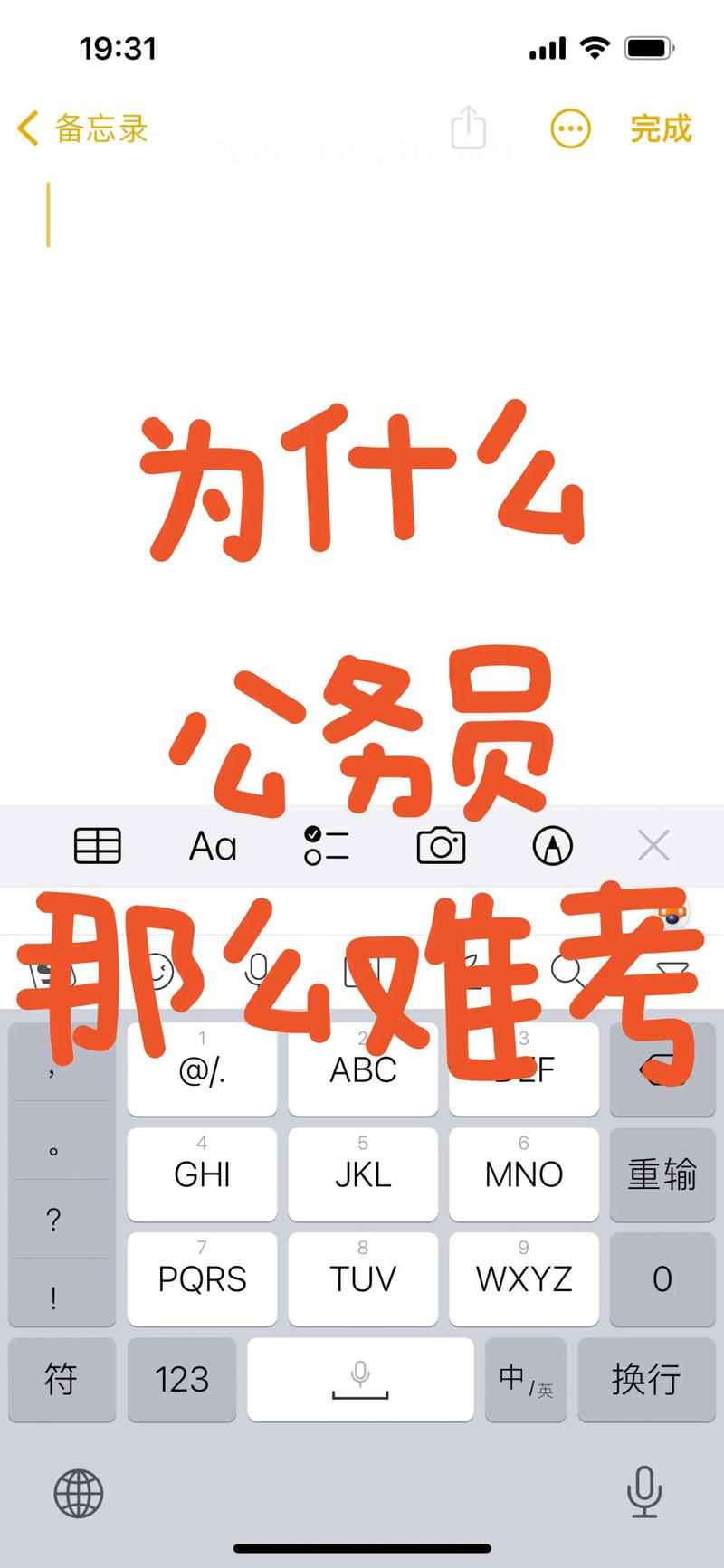 行测常识离谱 - 行测常识速记-第8张图片-牛逼常识网 行测常识离谱 - 行测常识速记-第8张图片-牛逼常识网