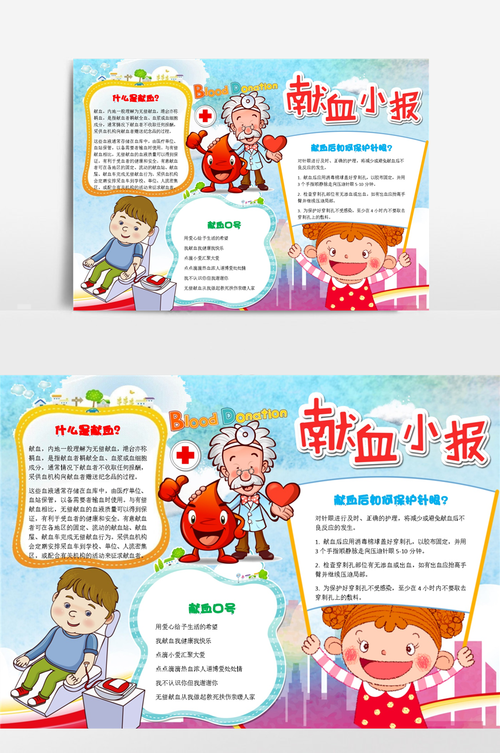 献血知识小常识(献血小知识及注意事项)-第6张图片-牛逼常识网 献血知识小常识(献血小知识及注意事项)-第6张图片-牛逼常识网